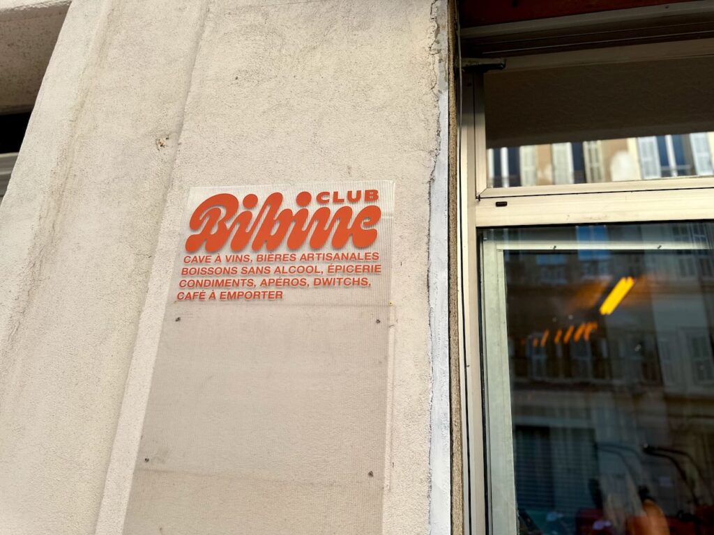 Bibine est une cave à vin et une épicerie fine dans le quartier de Saint-Lambert à Marseille (façade)